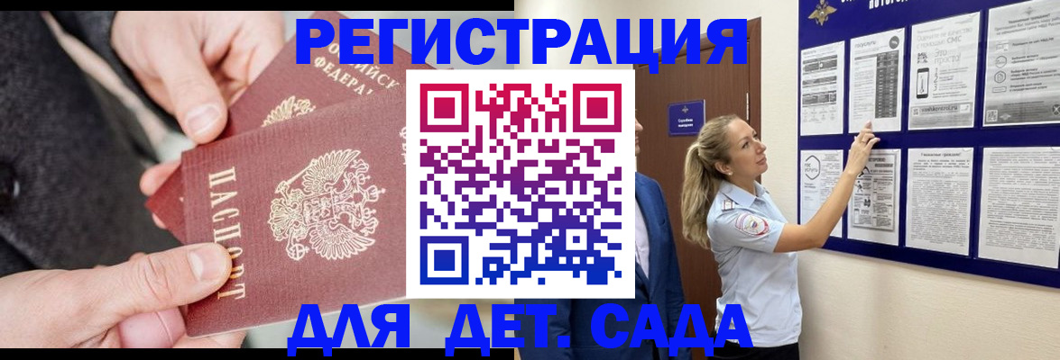 временная регистрация адрес в Ельце